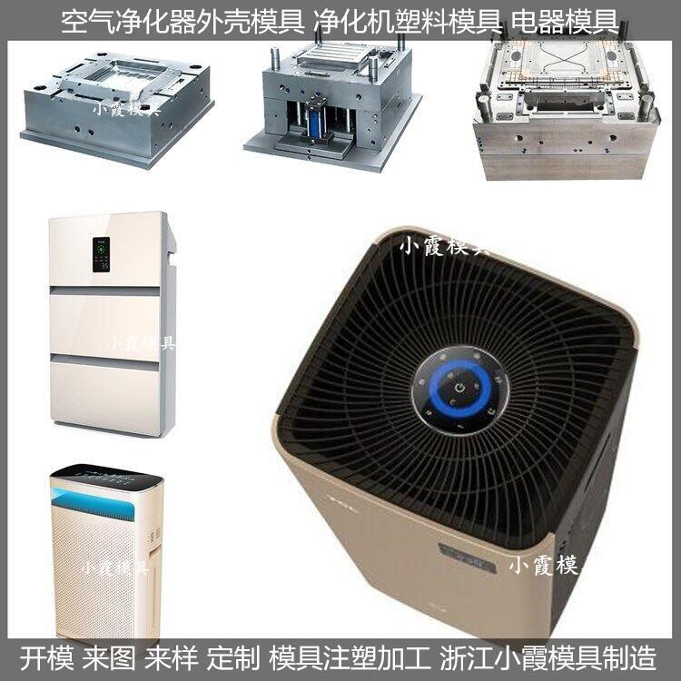 電子儀器模具??家電模具   /生產(chǎn)加工定制