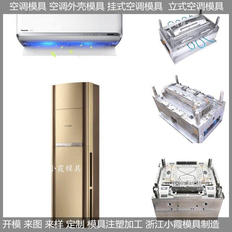 機(jī)器模具?儀器模具?電器模具?家電模具  /塑膠成型模具支持定制