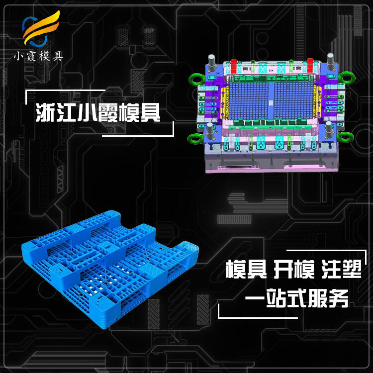 #塑膠中空箱#卡板箱模具加工廠商