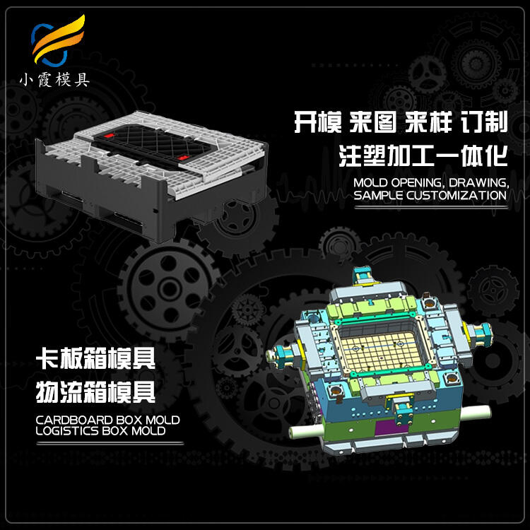 臺(tái)州出口圍板箱模具企業(yè)