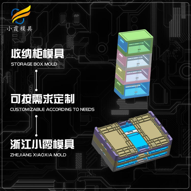 專業(yè)塑料陳列柜模具訂制