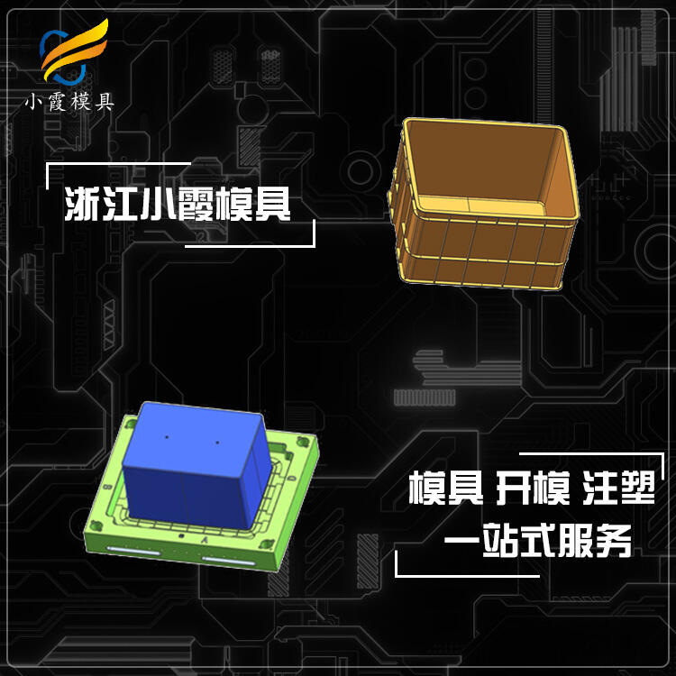 保溫箱模具開模\果筐模具制造廠