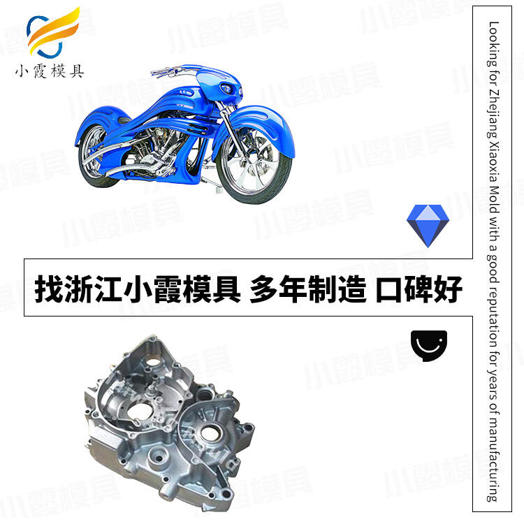 塑膠電動(dòng)車模具/定制加工廠