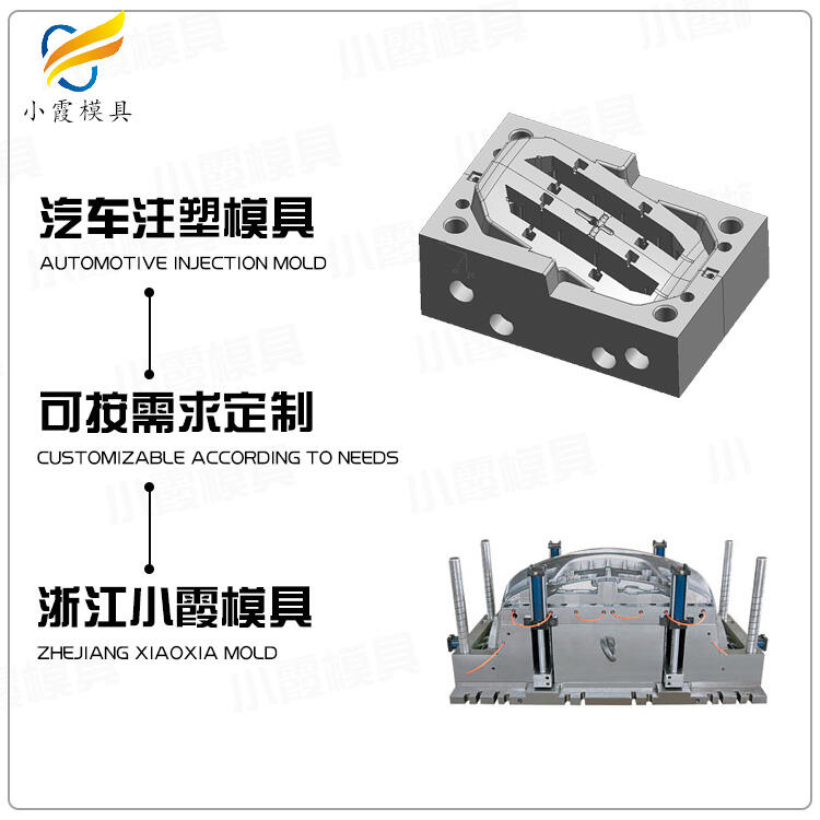 汽車件模具工廠\汽車注射模具廠家