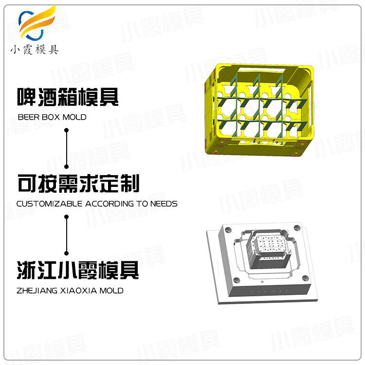 專業(yè)注射豆奶箱模具公司