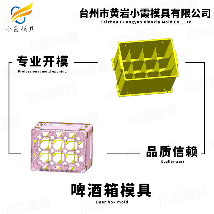 啤酒框模具制作\酒瓶筐模具