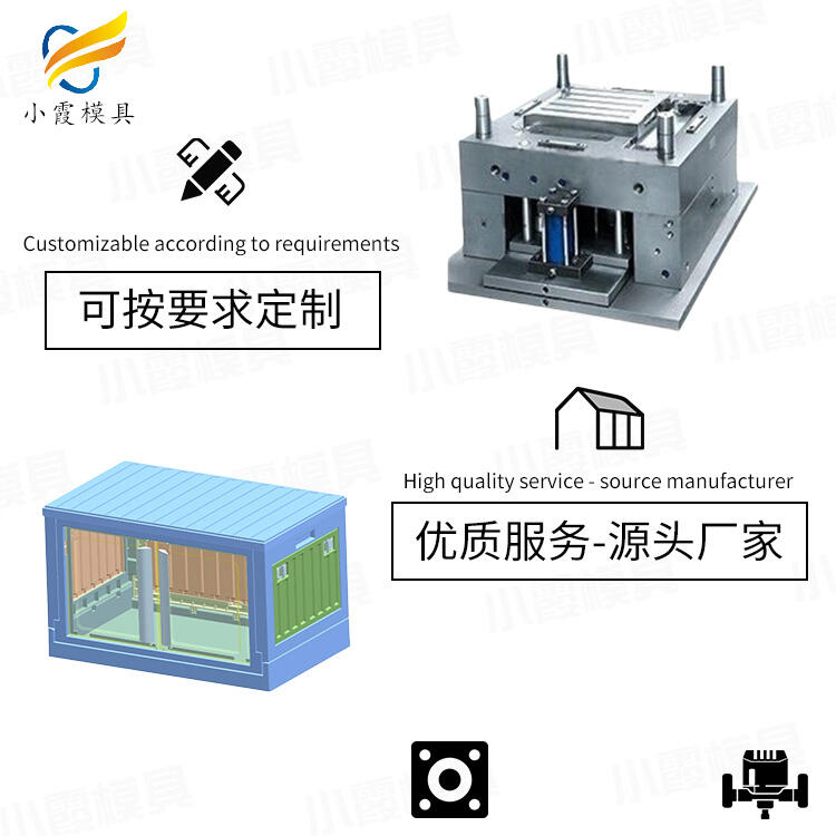 塑膠收納柜模具制造生產(chǎn)廠家