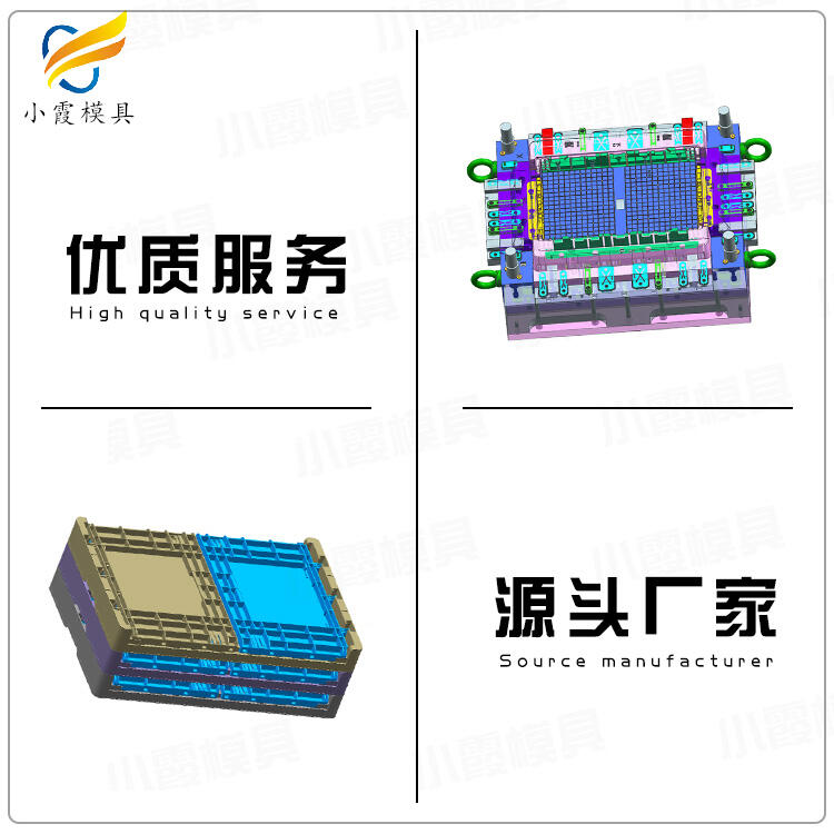 專業(yè)塑料重疊箱模具制造生產(chǎn)廠家