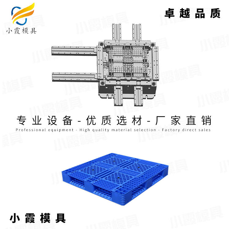 托盤模具廠\卡板模具加工廠