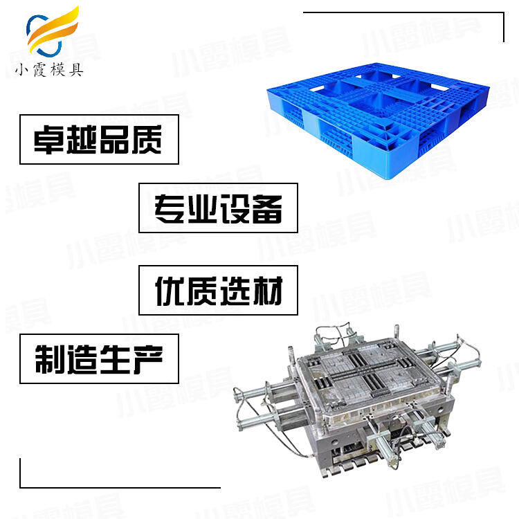 托盤模具制作\卡板模具制造廠家