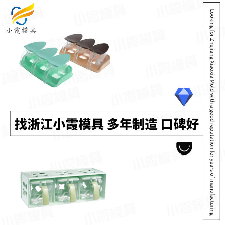 專業(yè)塑料調(diào)料盒模具制造生產(chǎn)廠