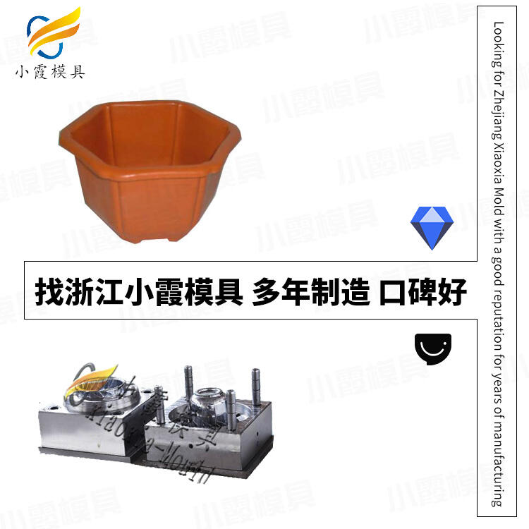 塑料花缸模具公司