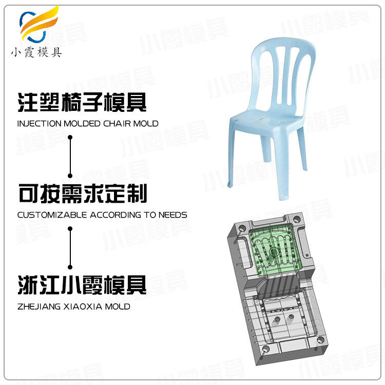 專業(yè)塑料兒童椅模具設(shè)計(jì)