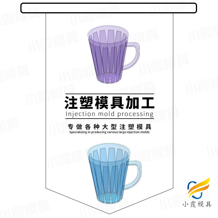 專業(yè)塑料杯模具定做