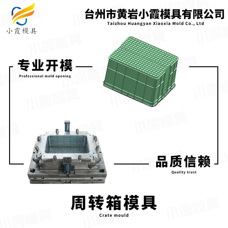 塑膠保溫箱模具制造\塑膠膠箱模具加工廠