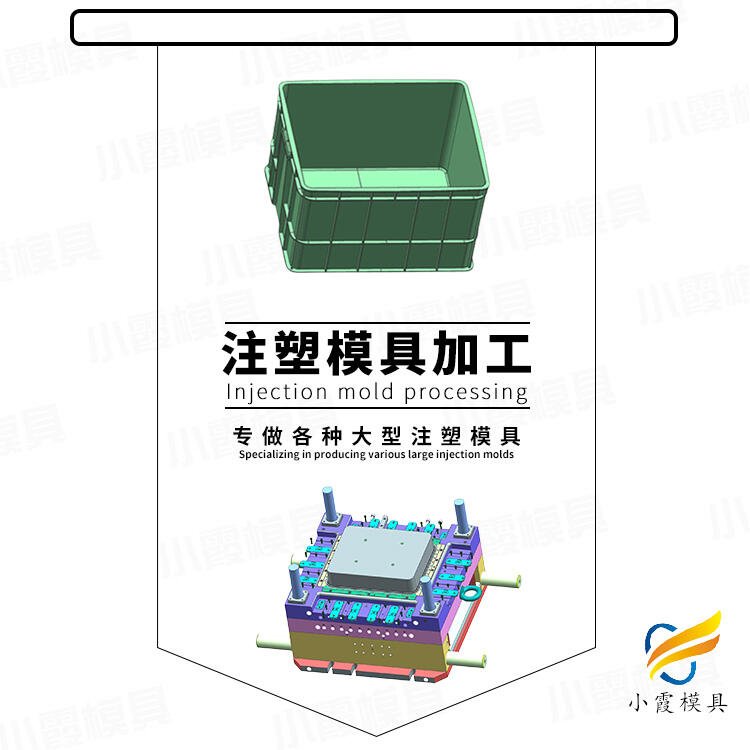 塑膠收納盒模具開模\塑料卡板模具制造廠