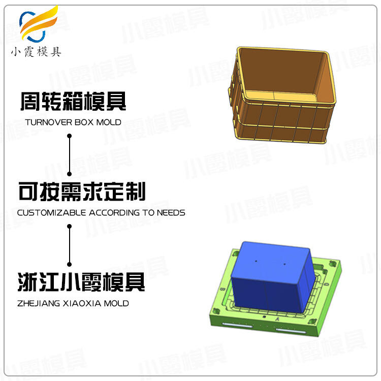 儲物箱模具制作\收納箱模具廠家