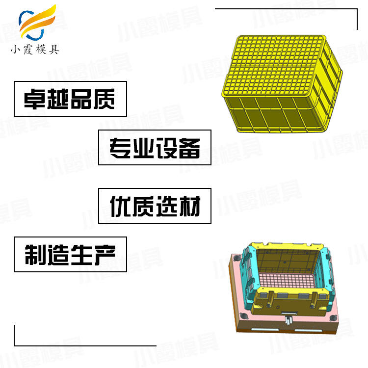 塑膠箱子模具生產廠家聯(lián)系方式