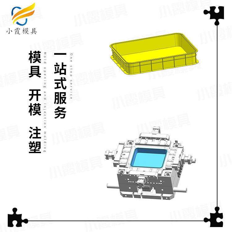 尼龍周轉(zhuǎn)箱模具開(kāi)模\膠筐模具生產(chǎn)廠家