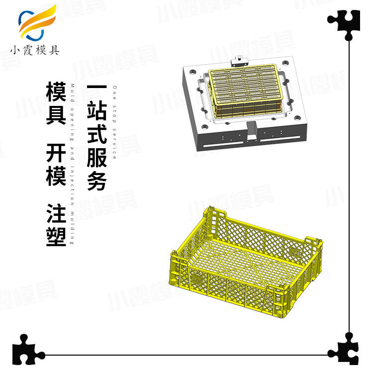 專業(yè)塑膠水果籃模具生產(chǎn)