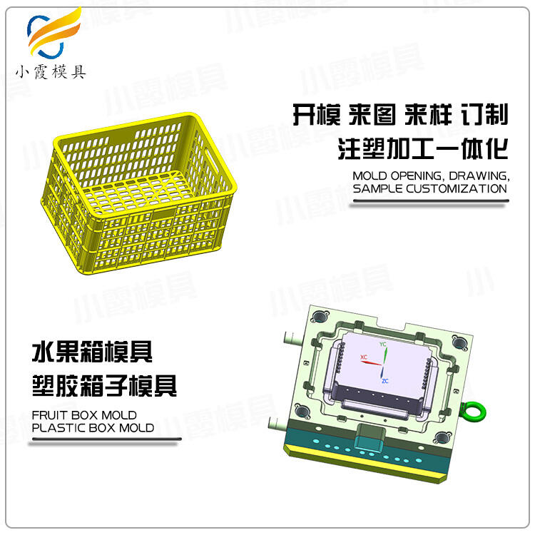 專業(yè)注塑水果籃模具廠