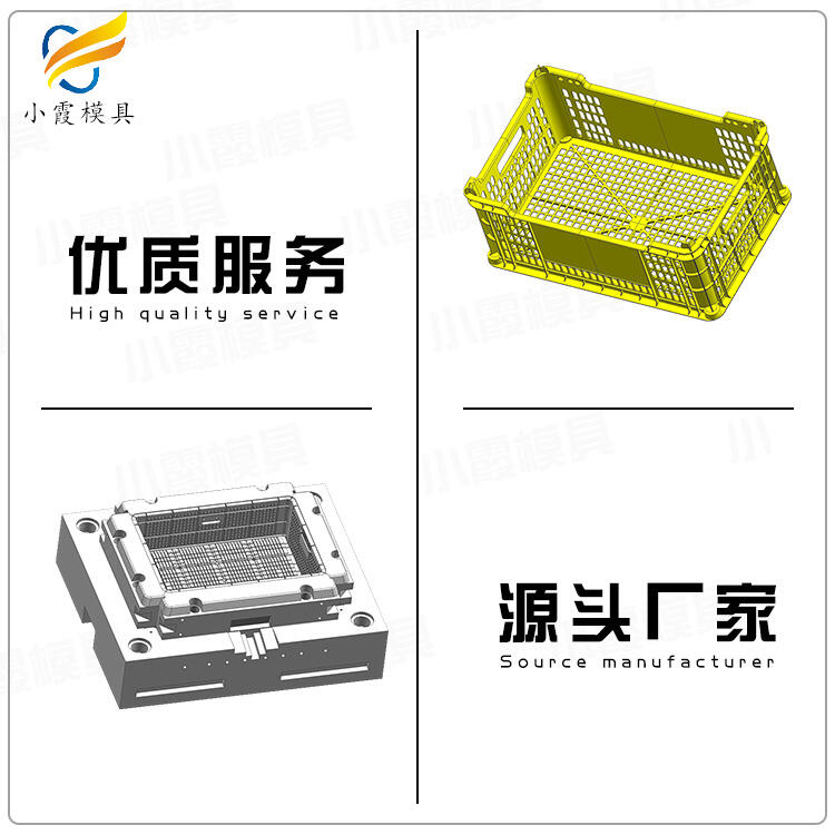 臺州注塑廠|塑膠筐子模具|塑膠模具