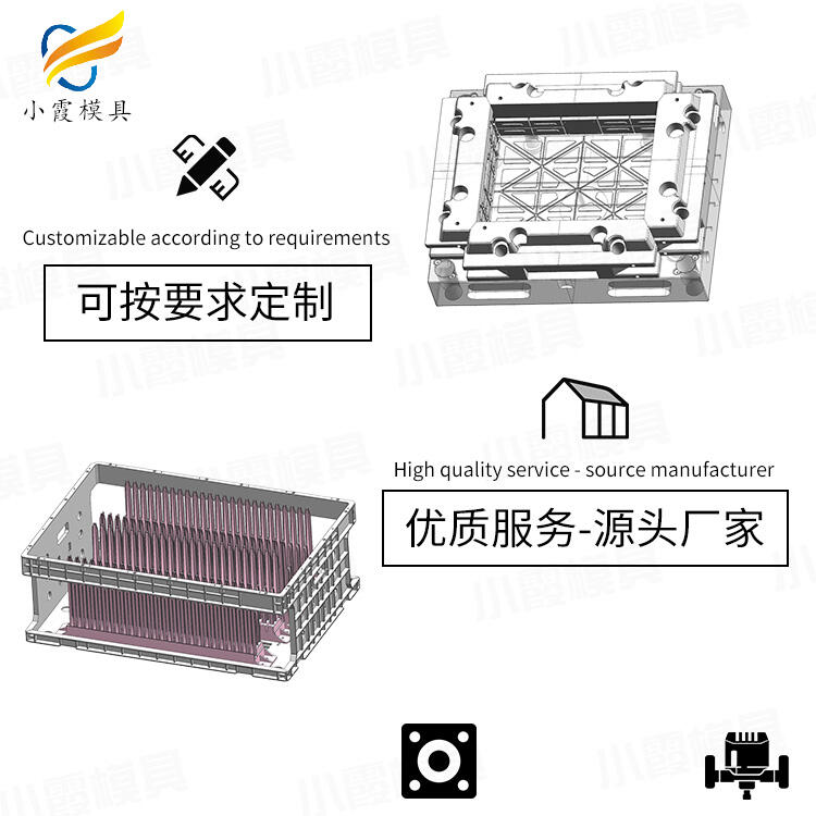 專業(yè)注射PC+ABS周轉箱模具廠家