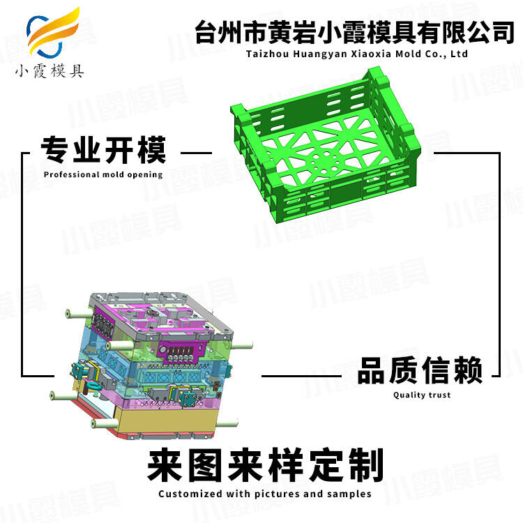 專(zhuān)業(yè)塑料PC周轉(zhuǎn)箱模具公司