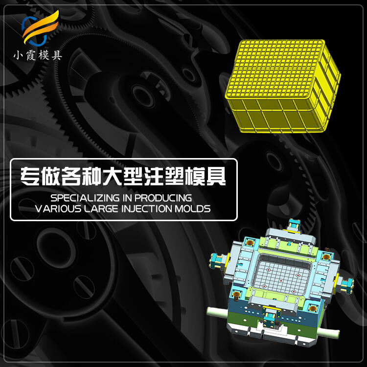 尼龍周轉箱模具制作\收納箱模具生產廠家