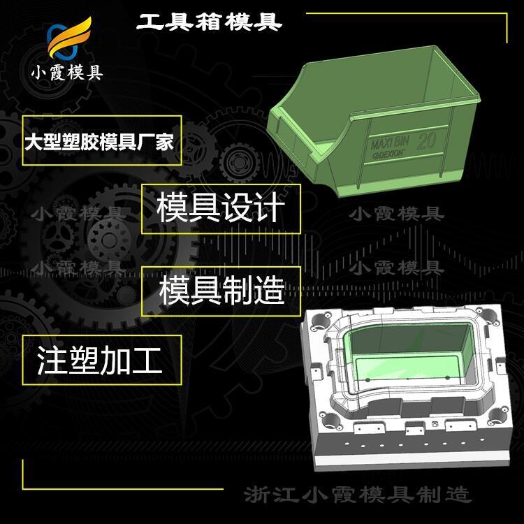 物流箱模具開(kāi)模\膠筐模具加工廠