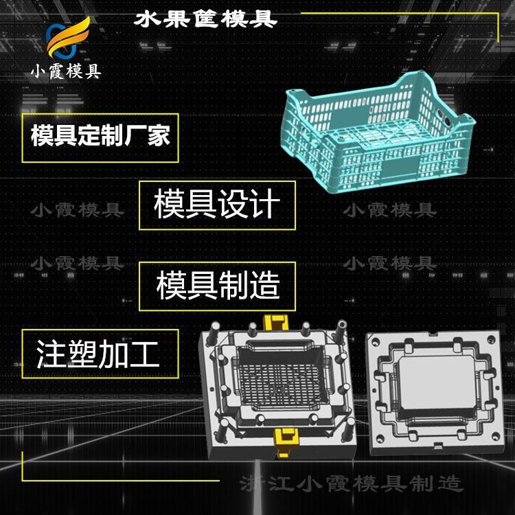 塑膠工具箱模具制造\塑料收納盒模具生產(chǎn)廠家