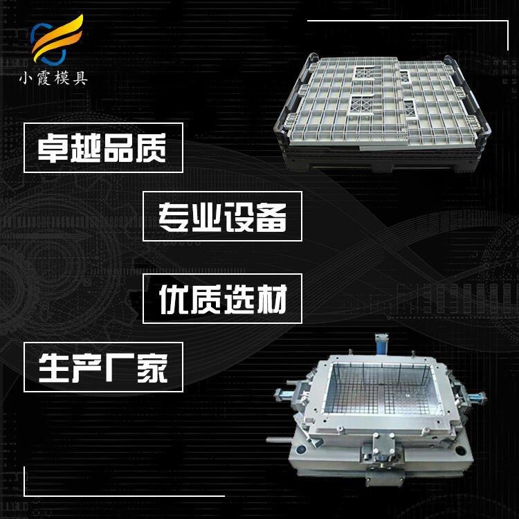 中空箱模具廠\中空板圍板箱模具廠家