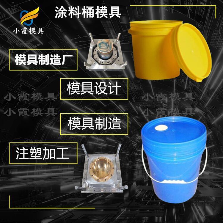 密封桶模具廠\化工容器桶模具制造廠