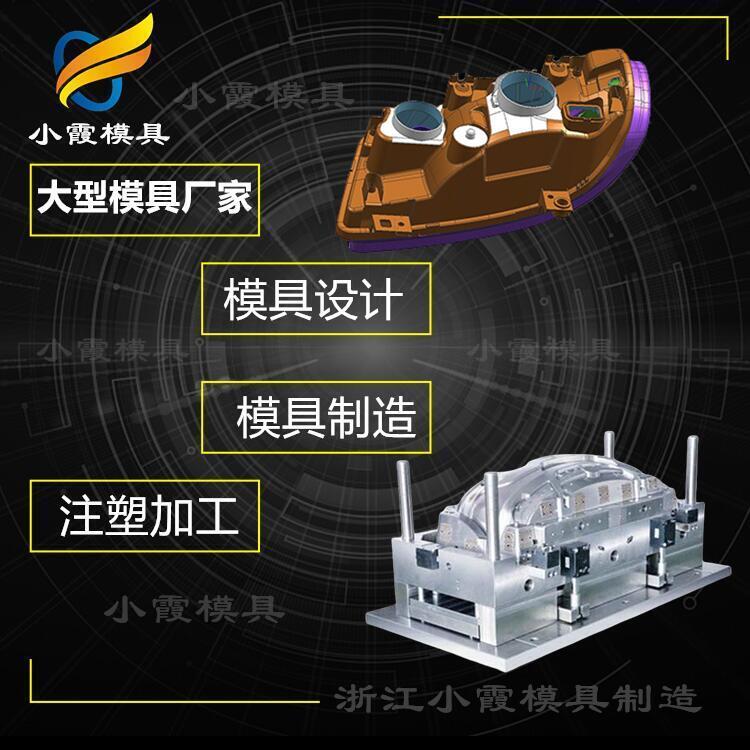 汽車外飾模具制造\汽車配件模具制造廠