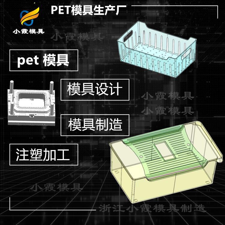 pet專用模具公司\pet塑料模具廠家