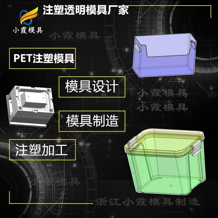 透明模具制造\注塑透明模具廠家