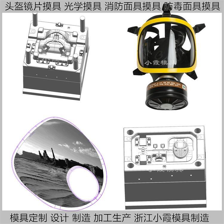 消防呼吸器模具廠\過濾式自救呼吸器模具加工廠