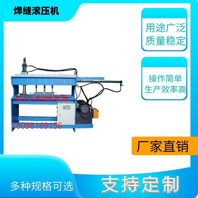 液壓水盆水池 焊縫整形機 自動滾壓機 不銹鋼專業(yè)滾壓成型機廠家