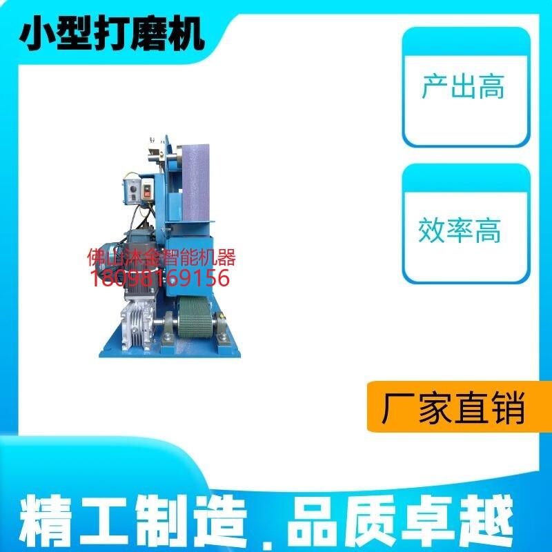 家用水槽打磨機千葉輪打磨機手工洗菜盆打磨機不銹鋼打磨機