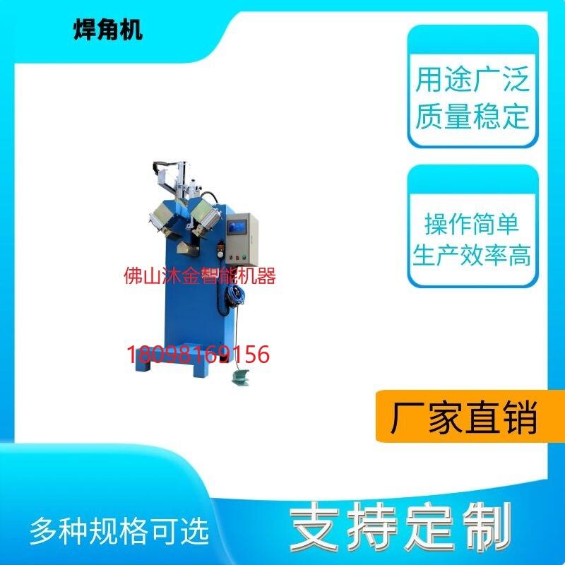 焊接設(shè)備廠家 商用水池焊接機 201不銹鋼焊接機 不銹鋼水槽焊接機