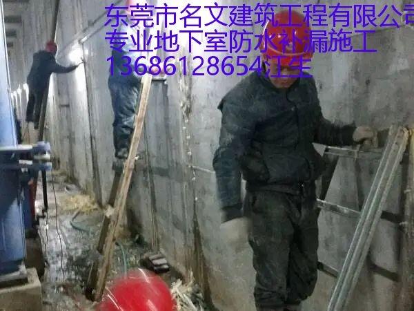 廣州市地下室專業(yè)防水項(xiàng)目施工公司