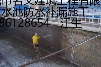 深圳市樓板外墻滲水防水維修公司