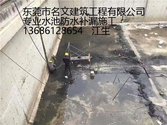 廣州市樓板裂縫滲水防水維修公司