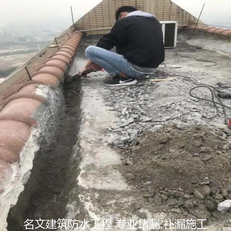 深圳市房屋樓頂下雨天滲漏防滲堵漏名文防水補漏服務