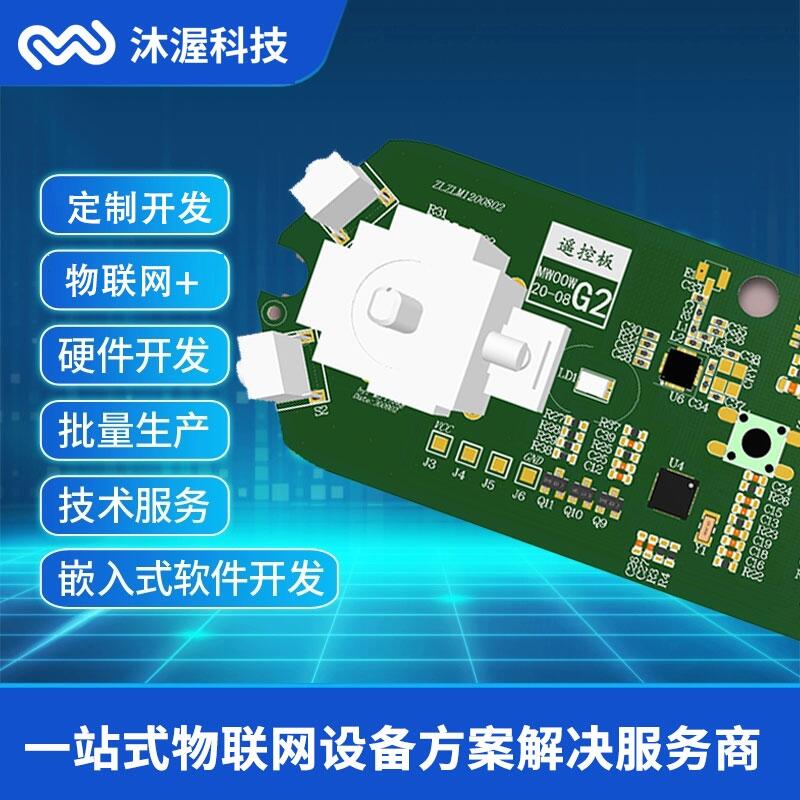 無線門鈴控制板 PCBA線路板方案開發(fā) 小家電電路板定制