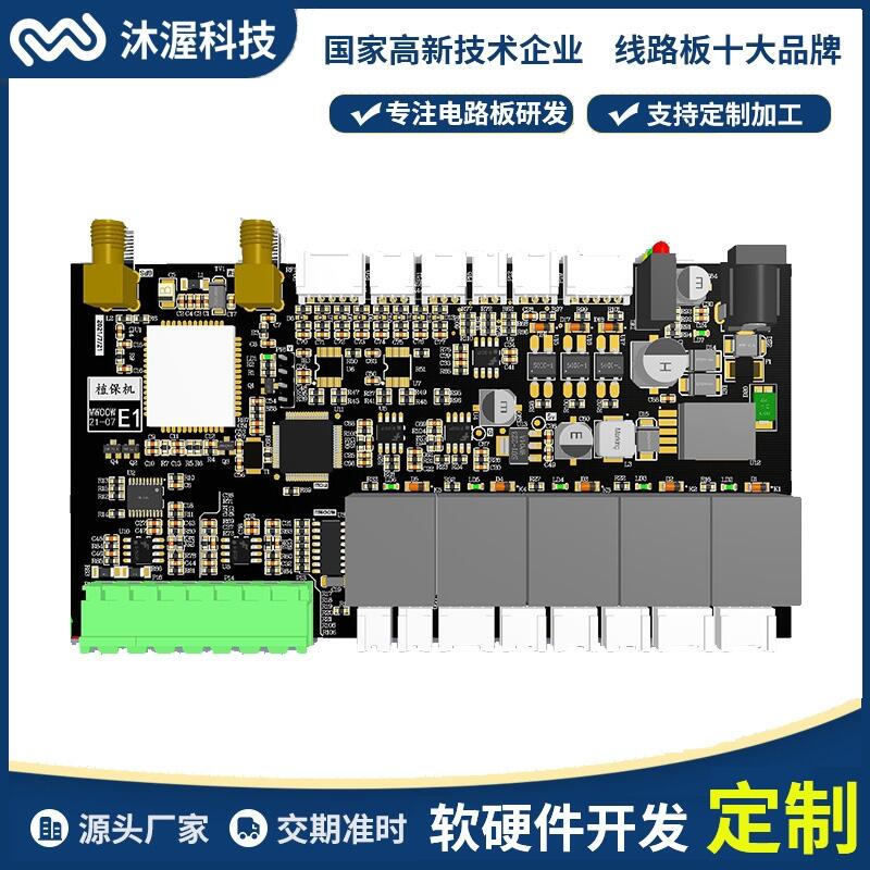 掃地機器人驅動板開發(fā) 智能家電控制板開發(fā)