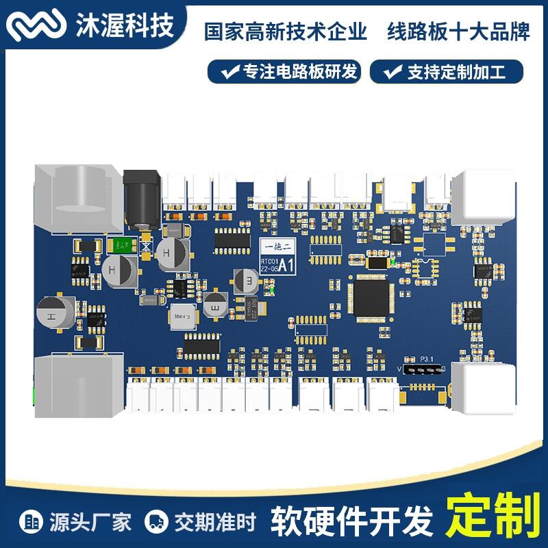 共享微波爐控制板開發(fā) 小家電pcba一站式服務(wù)