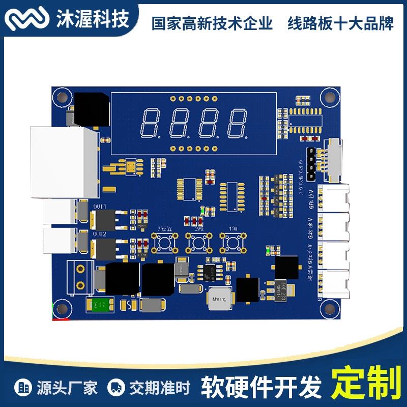 簡易分類箱控制板開發(fā) 推桿電機(jī)控制器定時開關(guān)滿溢10-30V