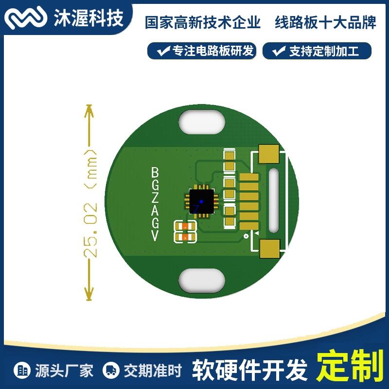 電源控制板方案開發(fā) PCB線路板設(shè)計