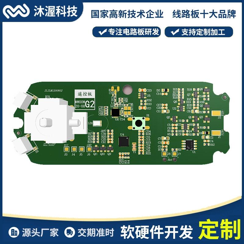 桌面機(jī)器人主板開發(fā) 嵌入式硬件 電子產(chǎn)品pcba控制板